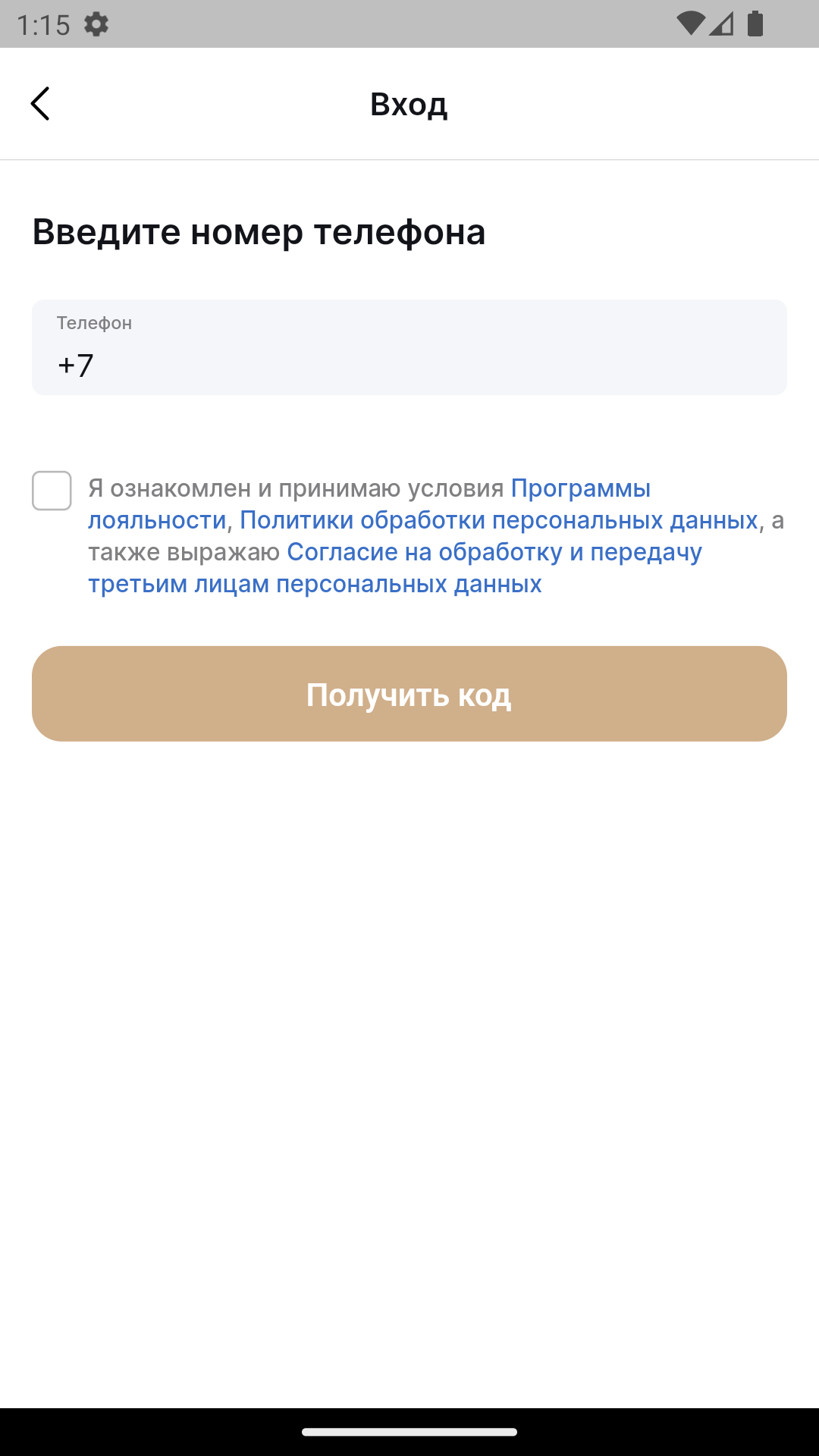 BEER 63 скачать бесплатно Покупки на Android из каталога RuStore от  Платформа управления программами лояльности kilbil