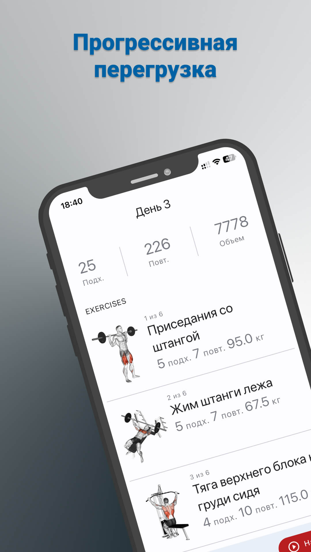 SMART IRON программа тренировок в тренажерном зале скачать бесплатно Спорт  на Android из каталога RuStore от Исламов Линар Мустафович