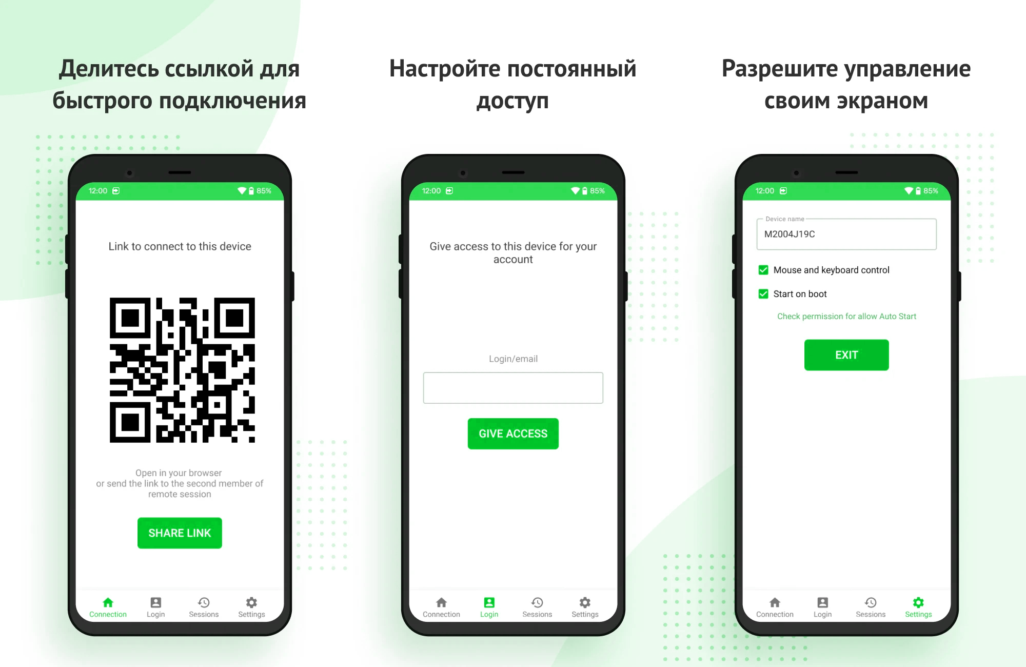 PRO32 Connect скачать бесплатно Полезные инструменты на Android из каталога  RuStore от Абрамов Владимир Алексеевич