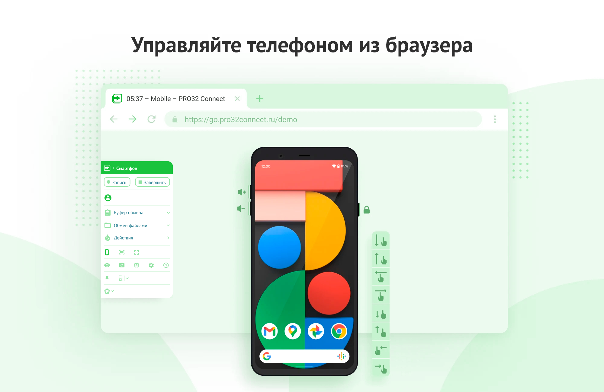 PRO32 Connect скачать бесплатно Полезные инструменты на Android из каталога  RuStore от Абрамов Владимир Алексеевич