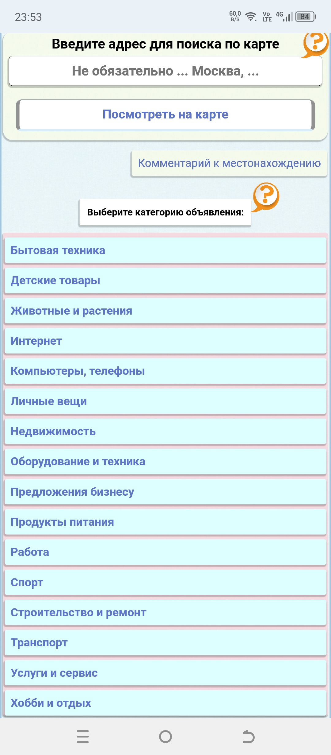 Неавито объявления скачать бесплатно Объявления и услуги на Android из  каталога RuStore от Юcупов Игорь Рауфович