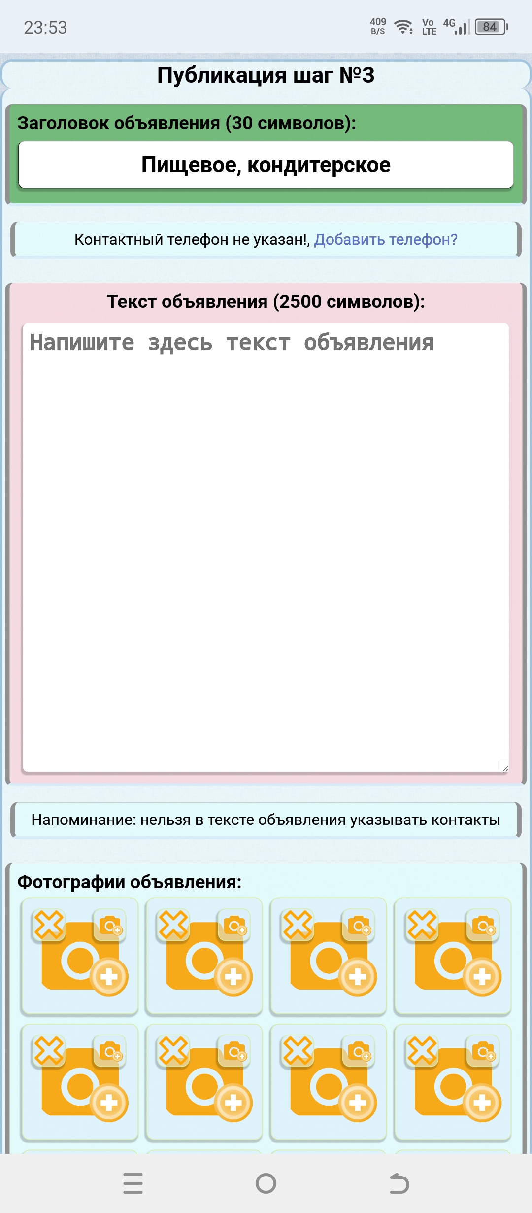 Неавито объявления скачать бесплатно Объявления и услуги на Android из  каталога RuStore от Юcупов Игорь Рауфович