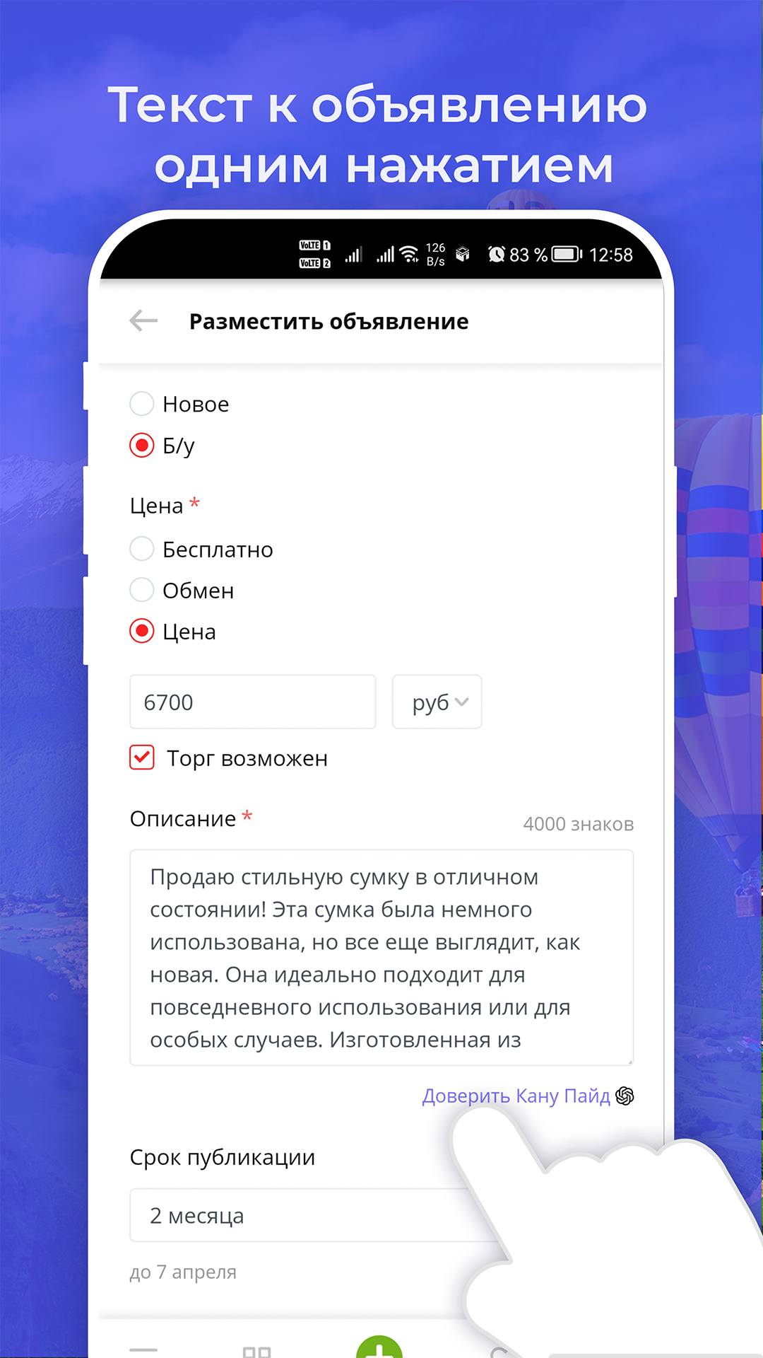 Кану Пайд скачать бесплатно Покупки на Android из каталога RuStore от  Кануев Заурбек Асланбекович