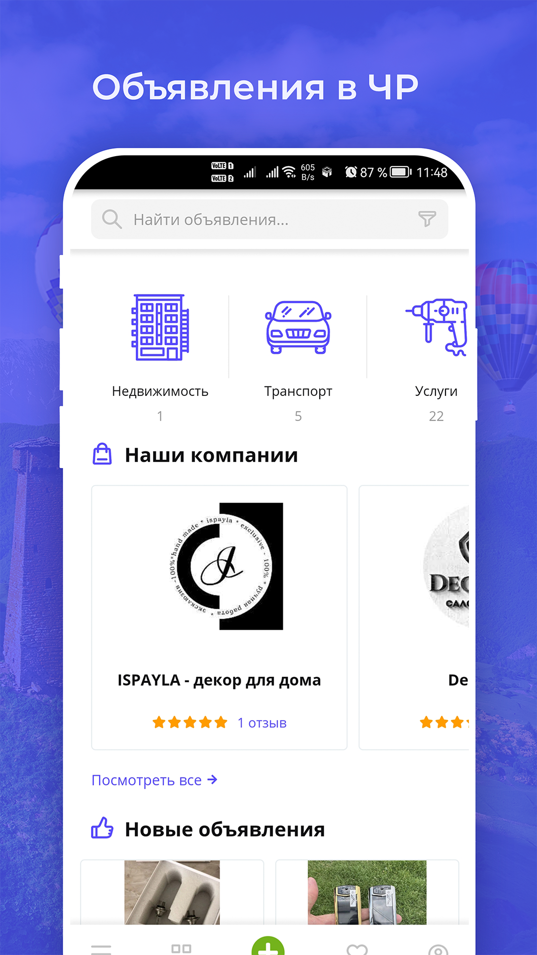 Кану Пайд скачать бесплатно Покупки на Android из каталога RuStore от  Кануев Заурбек Асланбекович