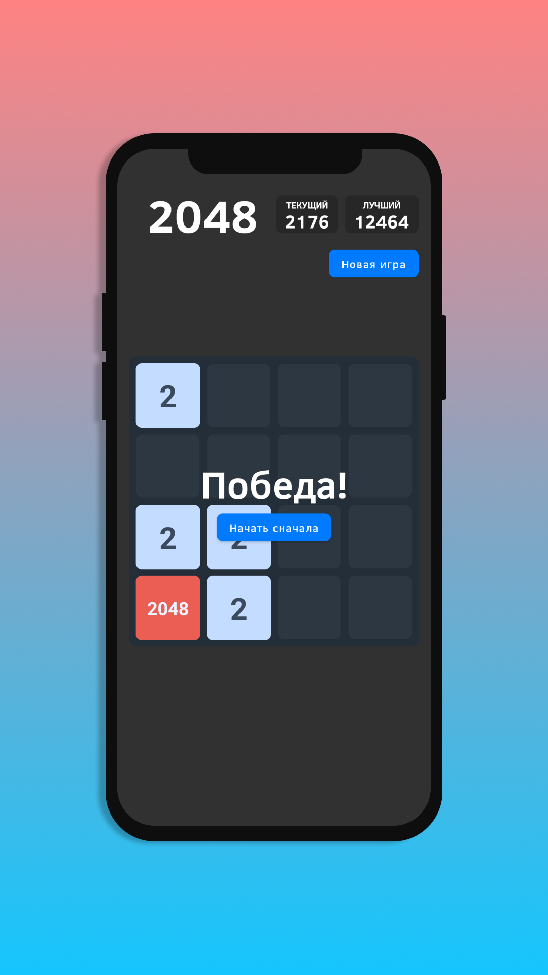 2048 - Классический скачать бесплатно Головоломки на Android из каталога  RuStore от Trubnikov Software