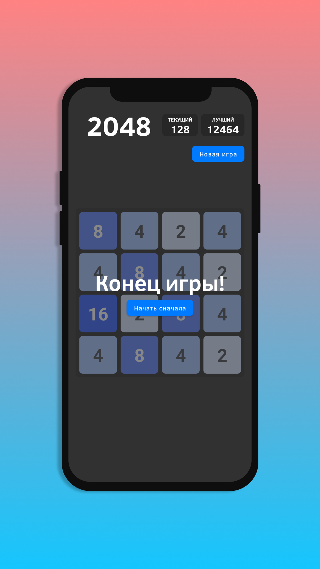 2048 - Классический скачать бесплатно Головоломки на Android из каталога  RuStore от Trubnikov Software