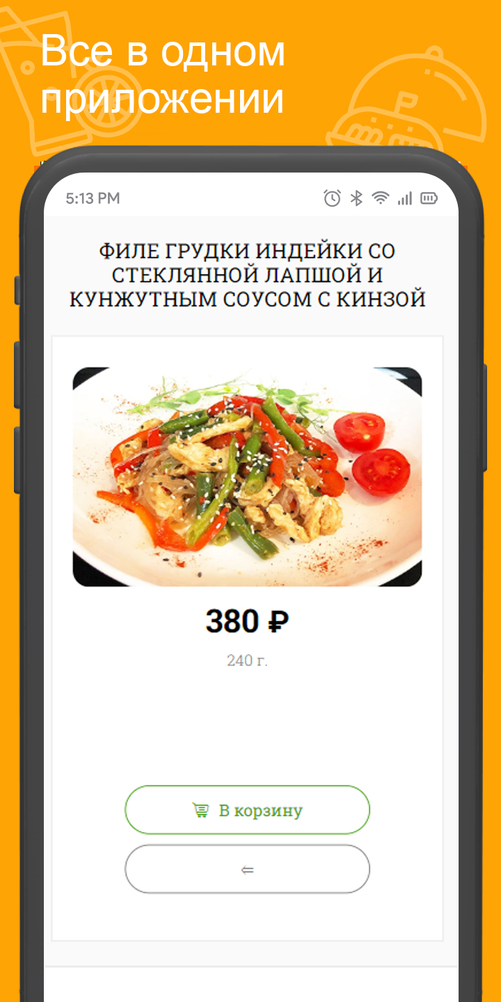 TopFoodCafe: банкеты, доставк‪а‬ скачать бесплатно Еда и напитки на Android  из каталога RuStore от Всем Еды