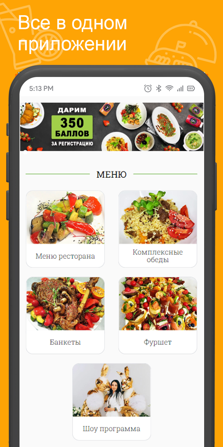 TopFoodCafe: банкеты, доставк‪а‬ скачать бесплатно Еда и напитки на Android  из каталога RuStore от Всем Еды