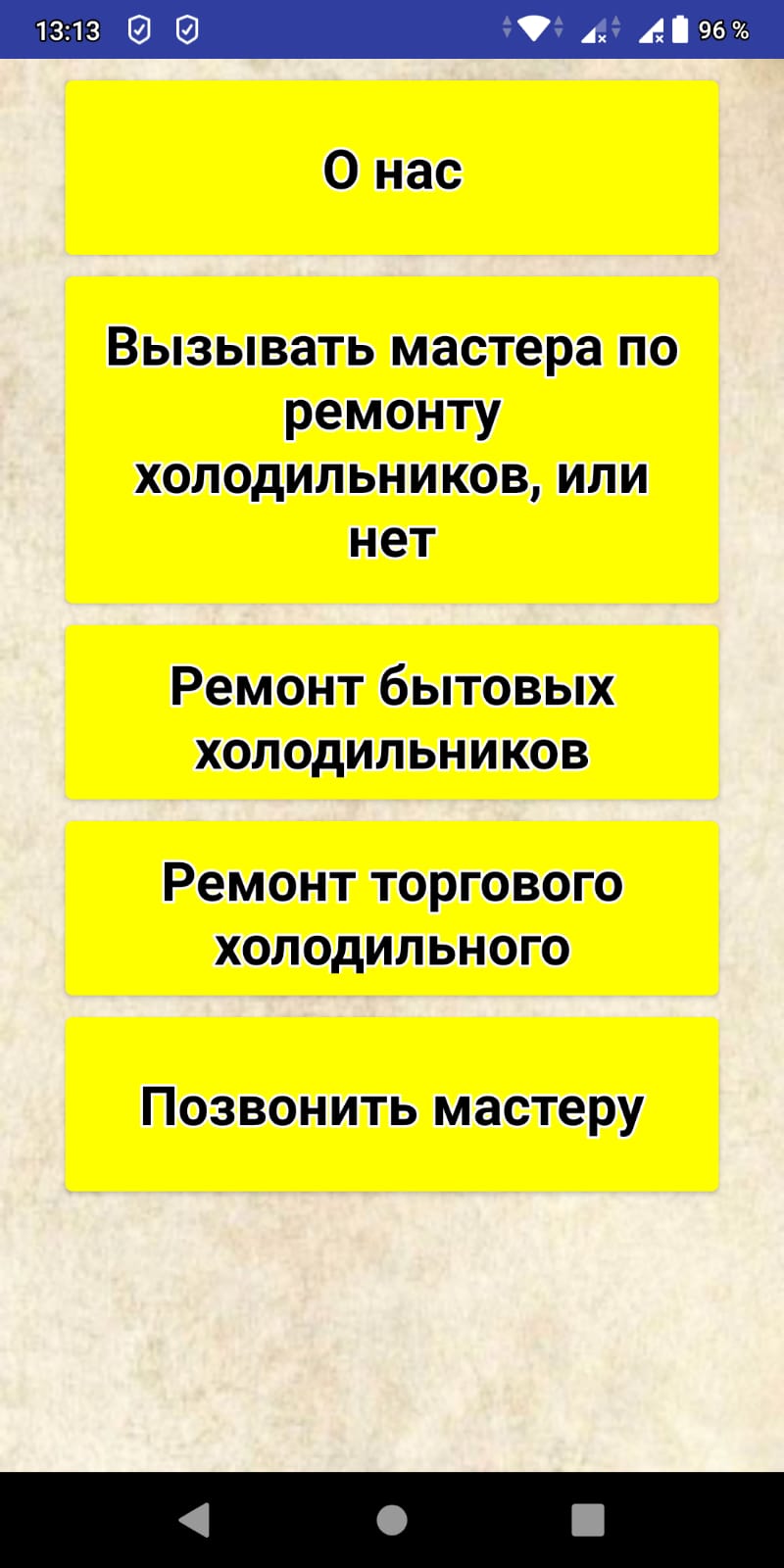 Курск. Ремонт холодильников скачать бесплатно Объявления и услуги на  Android из каталога RuStore от Александр Бубнов