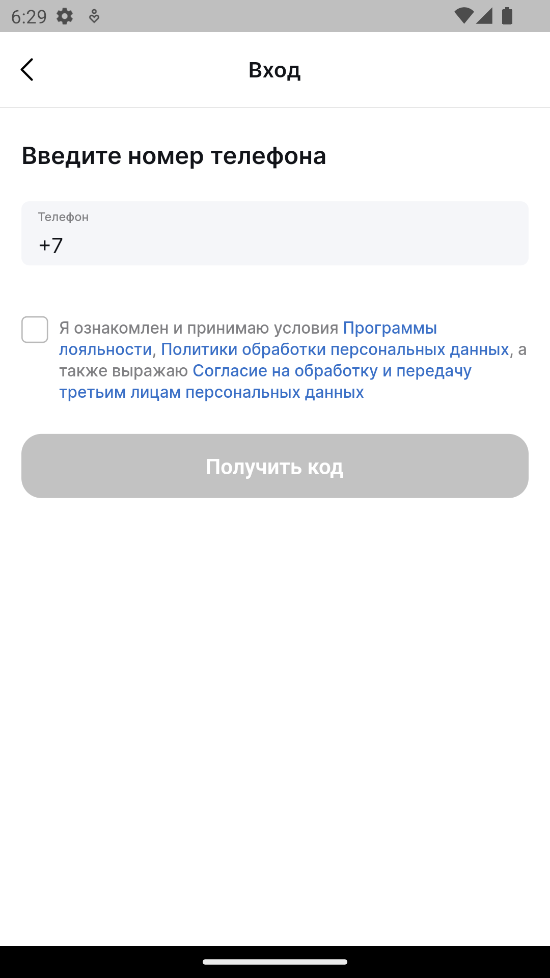 TREND street скачать бесплатно Покупки на Android из каталога RuStore от  Платформа управления программами лояльности kilbil