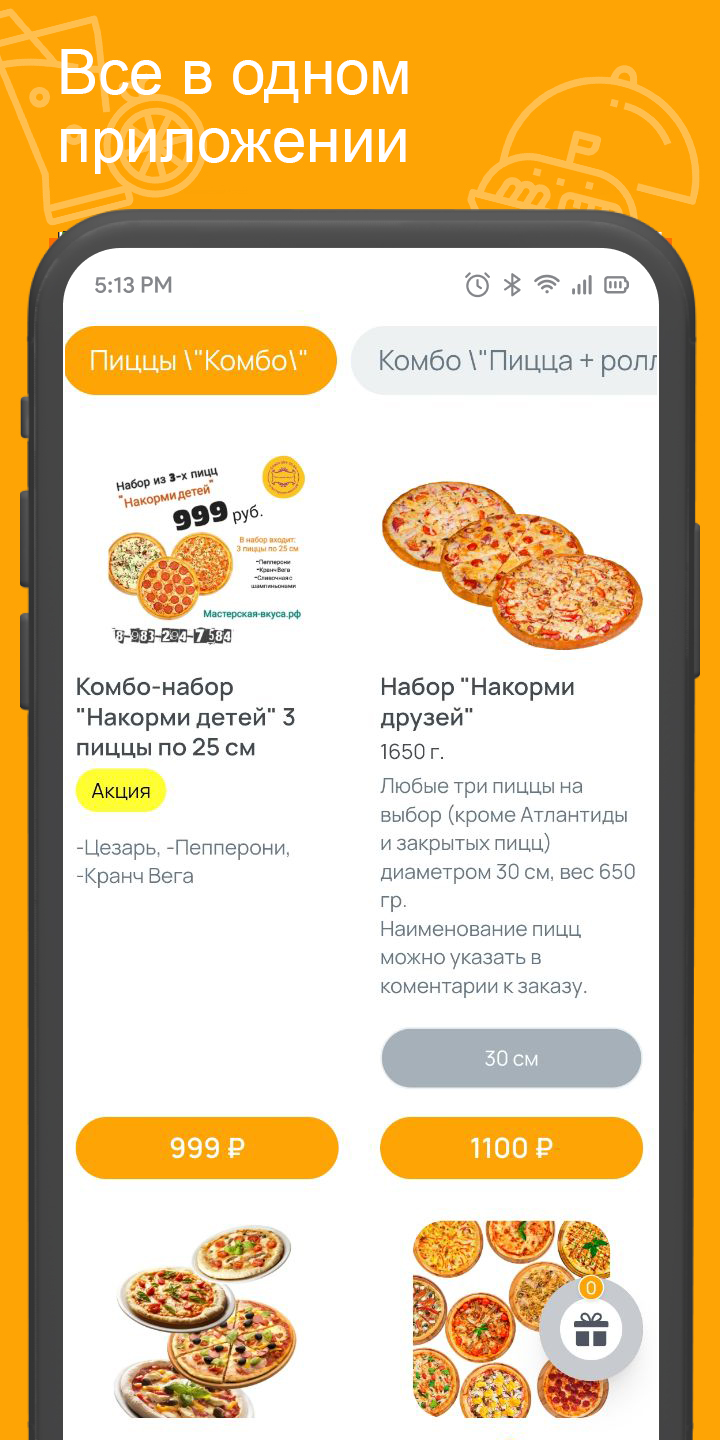 Мастерская-Вкус‪а‬ скачать бесплатно Еда и напитки на Android из каталога  RuStore от Всем Еды