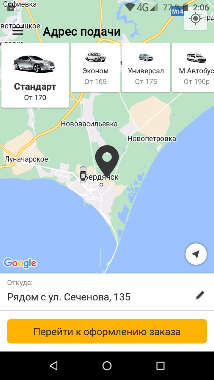 TAXI BRD скачать бесплатно Транспорт и навигация на Android из каталога  RuStore от Отришко Сергей Владимирович