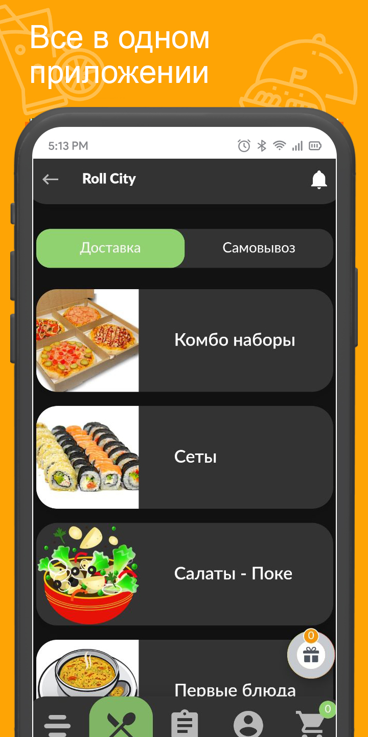 Roll City скачать бесплатно Еда и напитки на Android из каталога RuStore от  Всем Еды