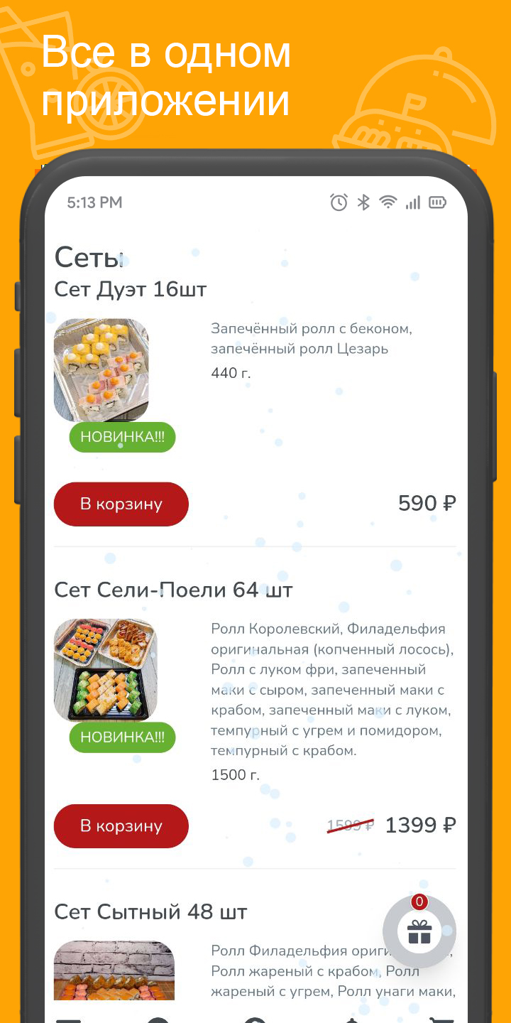 Добрый хомя‪к‬ скачать бесплатно Еда и напитки на Android из каталога  RuStore от Всем Еды