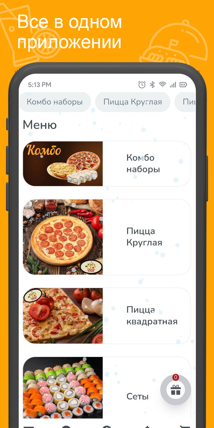 Добрый хомя‪к‬ скачать бесплатно Еда и напитки на Android из каталога  RuStore от Всем Еды