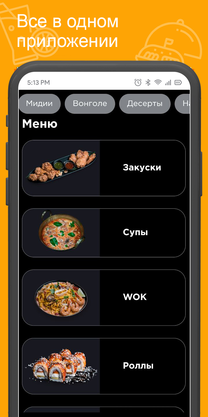 PAD-THAI AsianBIstro скачать бесплатно Еда и напитки на Android из каталога  RuStore от Всем Еды