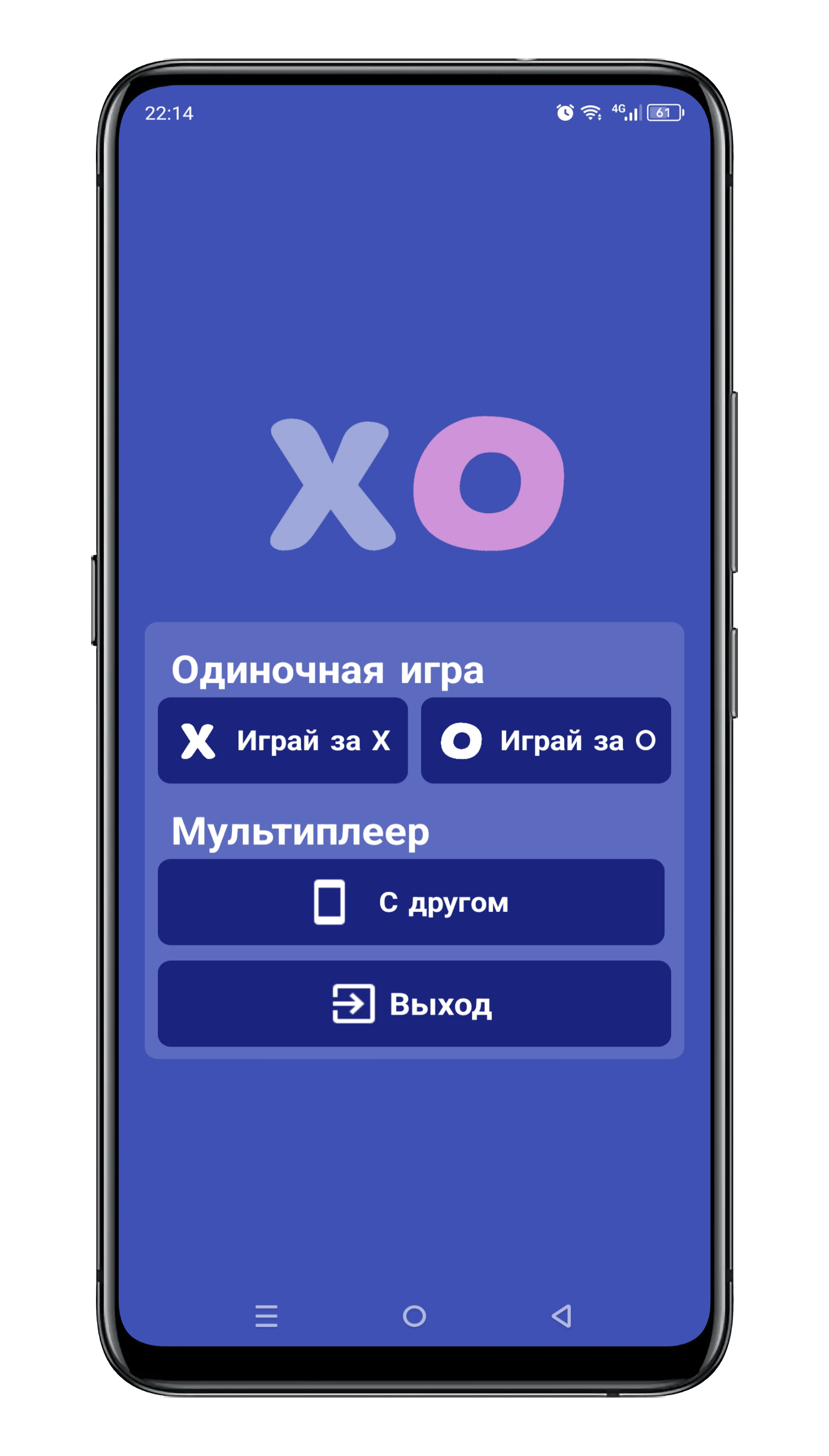 Tic Tac Toe - 2 Игрока скачать бесплатно Настольные игры на Android из  каталога RuStore от Сангаджи-горяев Эренцен Лиджиевич