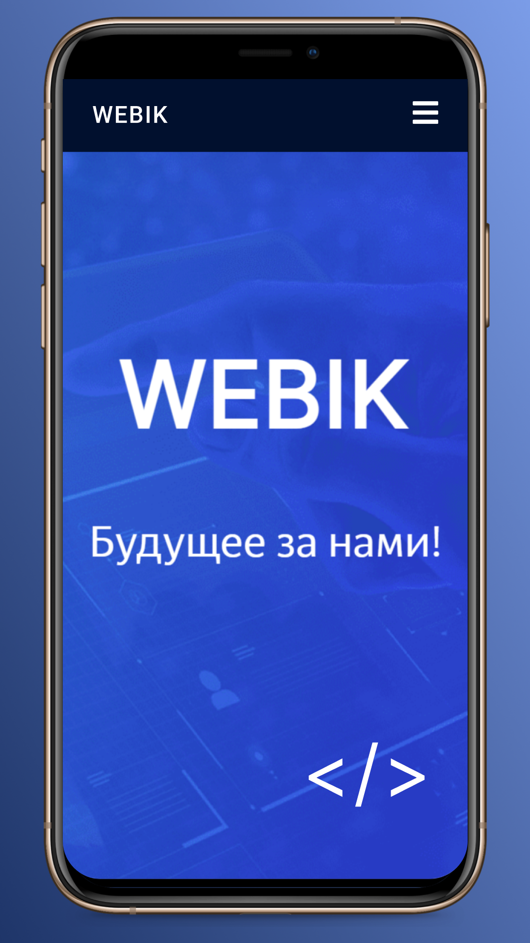 WEBIK скачать бесплатно Полезные инструменты на Android из каталога RuStore  от WEBIK