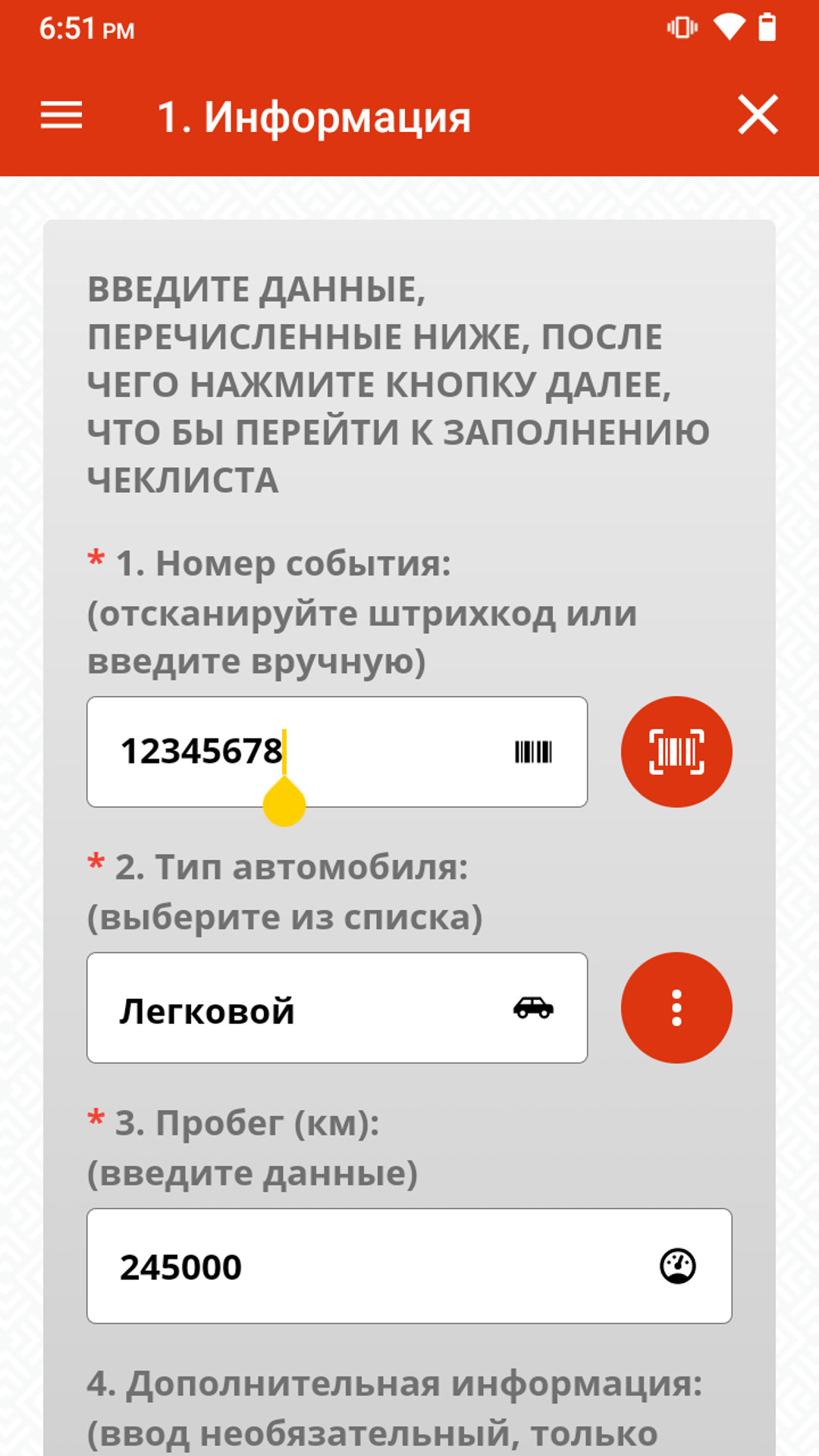 Оценка автомобилей trade-in скачать бесплатно Общение на Android из  каталога RuStore от VostVeter