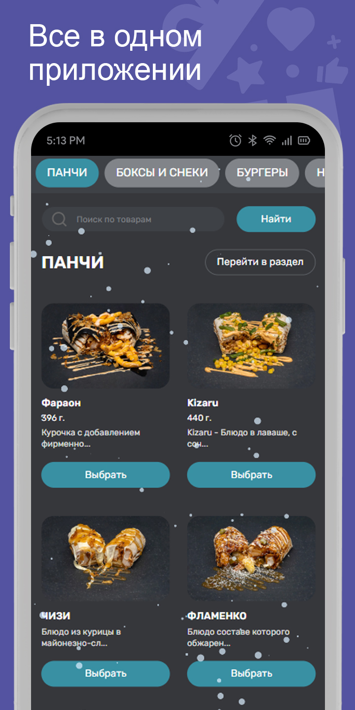 Pancho Grill скачать бесплатно Еда и напитки на Android из каталога RuStore  от Всем Еды