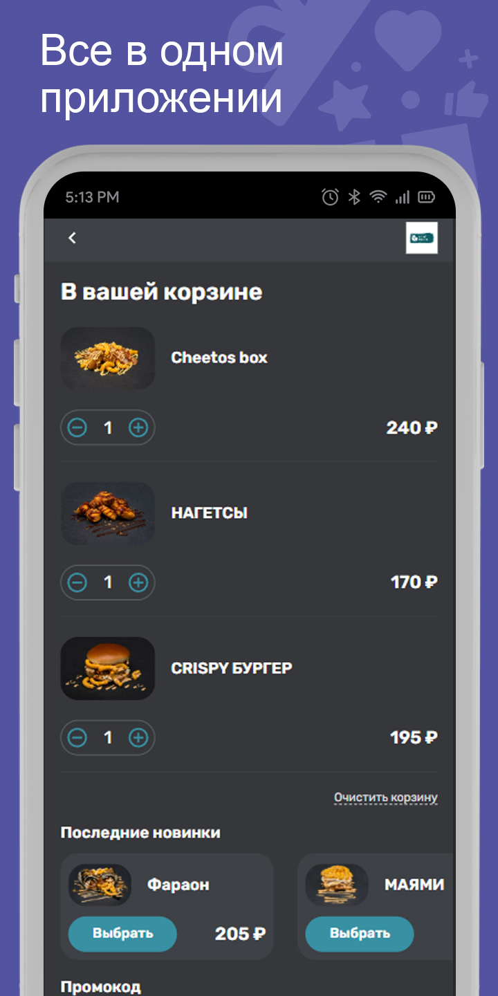 Pancho Grill скачать бесплатно Еда и напитки на Android из каталога RuStore  от Всем Еды