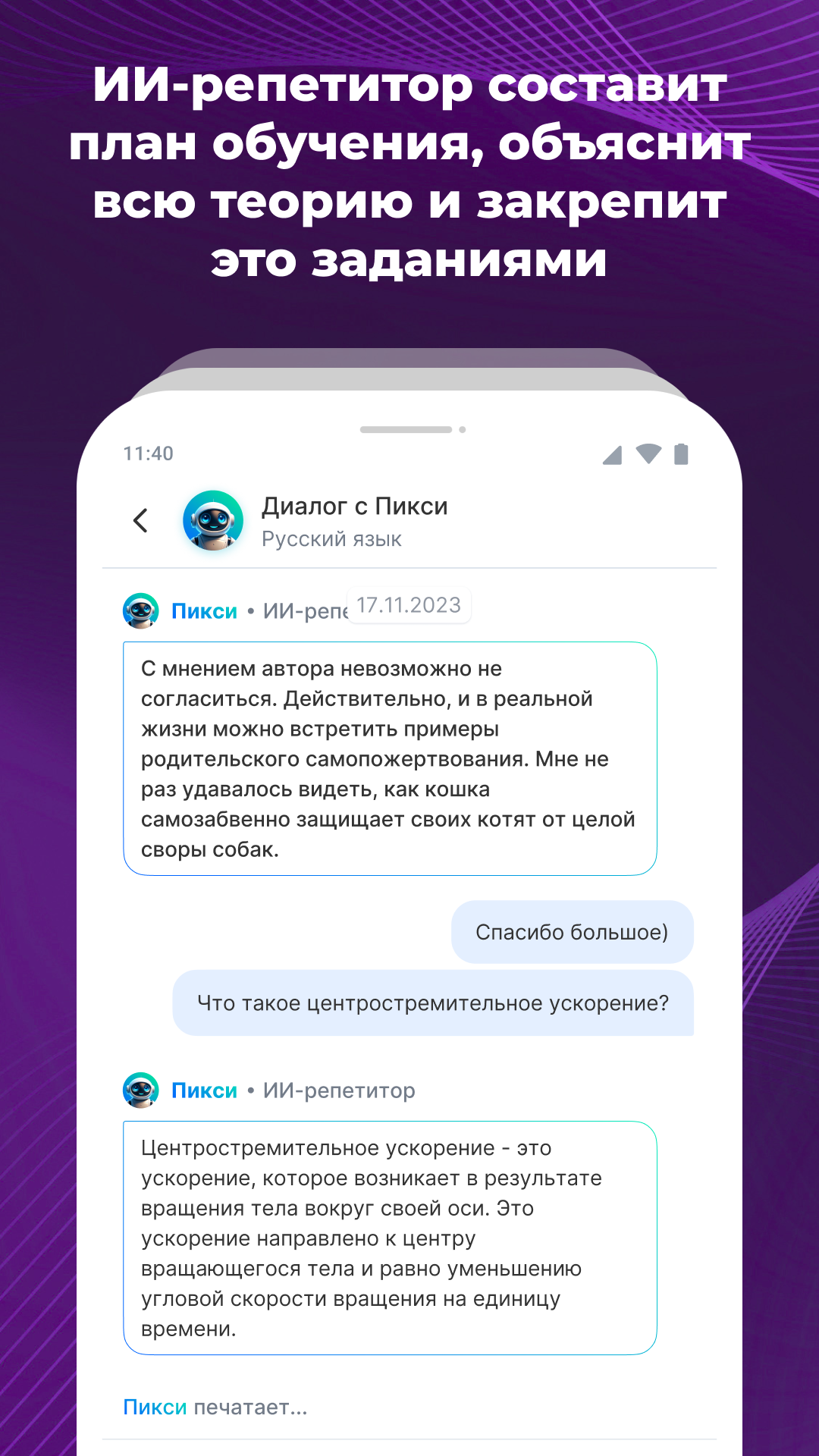 ГДЗ по фото от нейронной сети скачать бесплатно Образование на Android из  каталога RuStore от Новая Школа