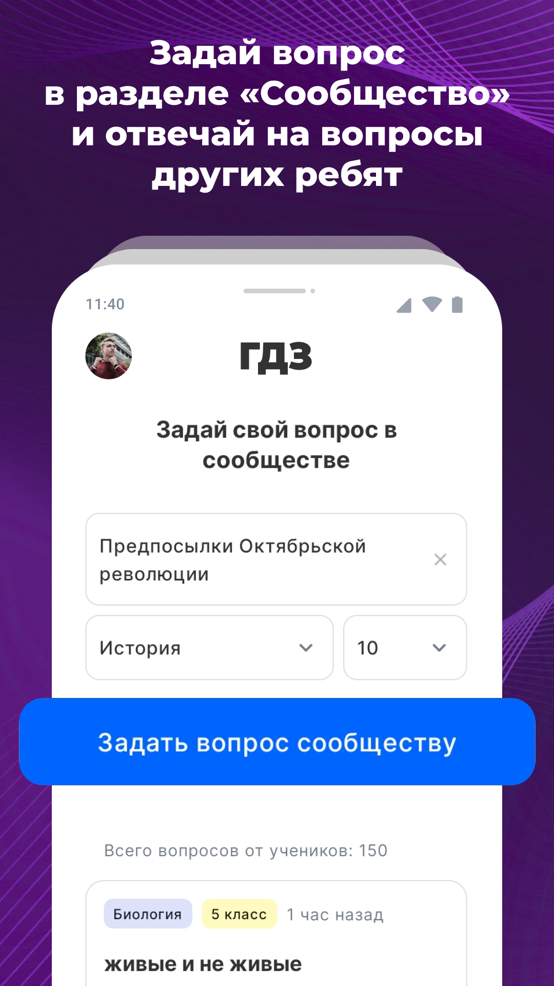 ГДЗ по фото от нейронной сети скачать бесплатно Образование на Android из  каталога RuStore от Новая Школа