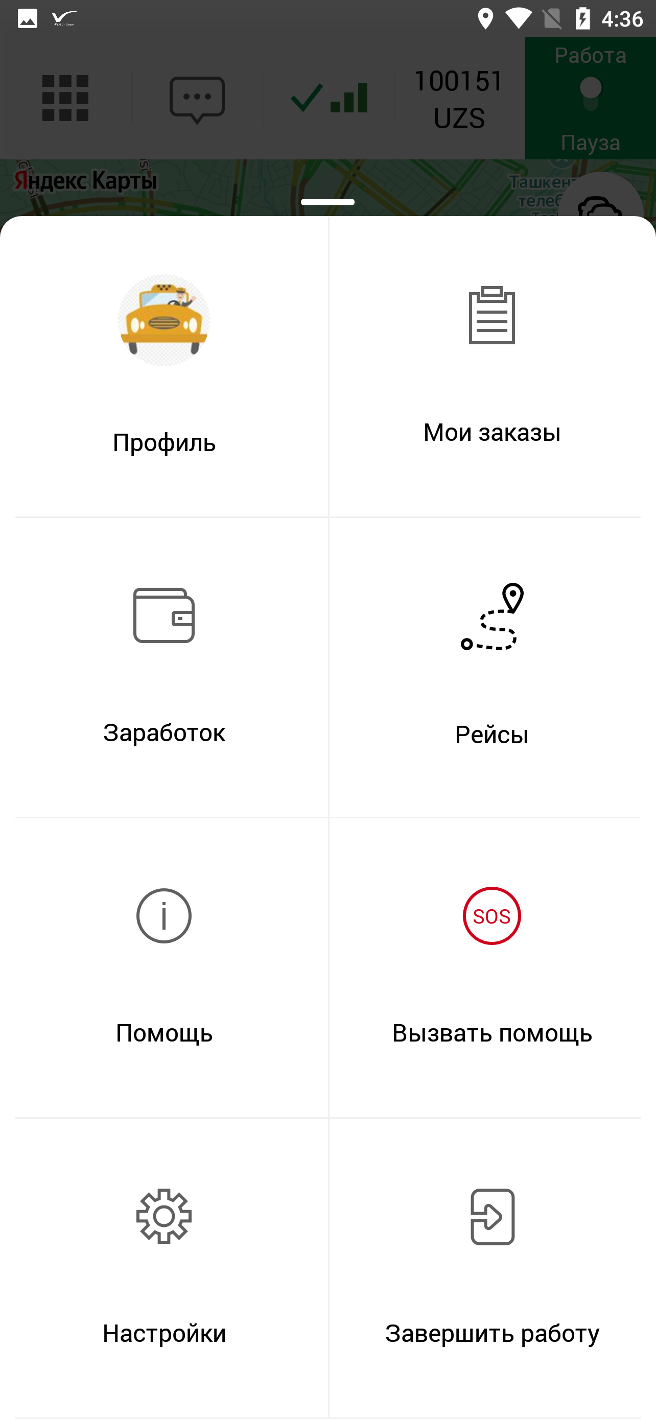 Po-puti driver скачать бесплатно Транспорт и навигация на Android из  каталога RuStore от PO PUTI