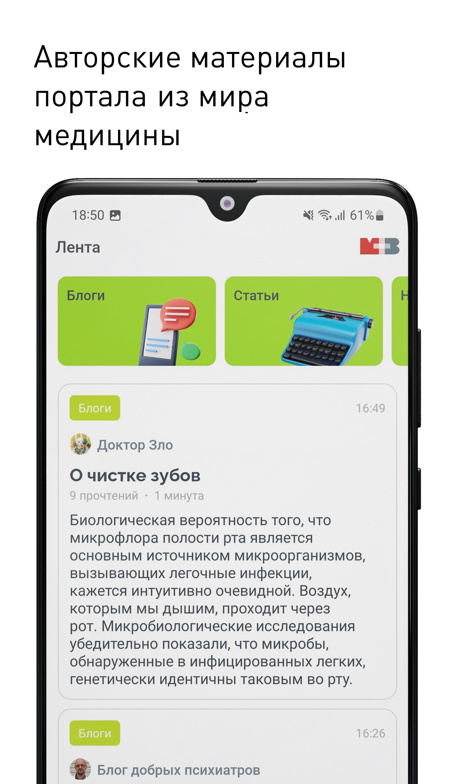 Клинические рекомендации | МирВрача скачать бесплатно Здоровье на Android  из каталога RuStore от МирВрача