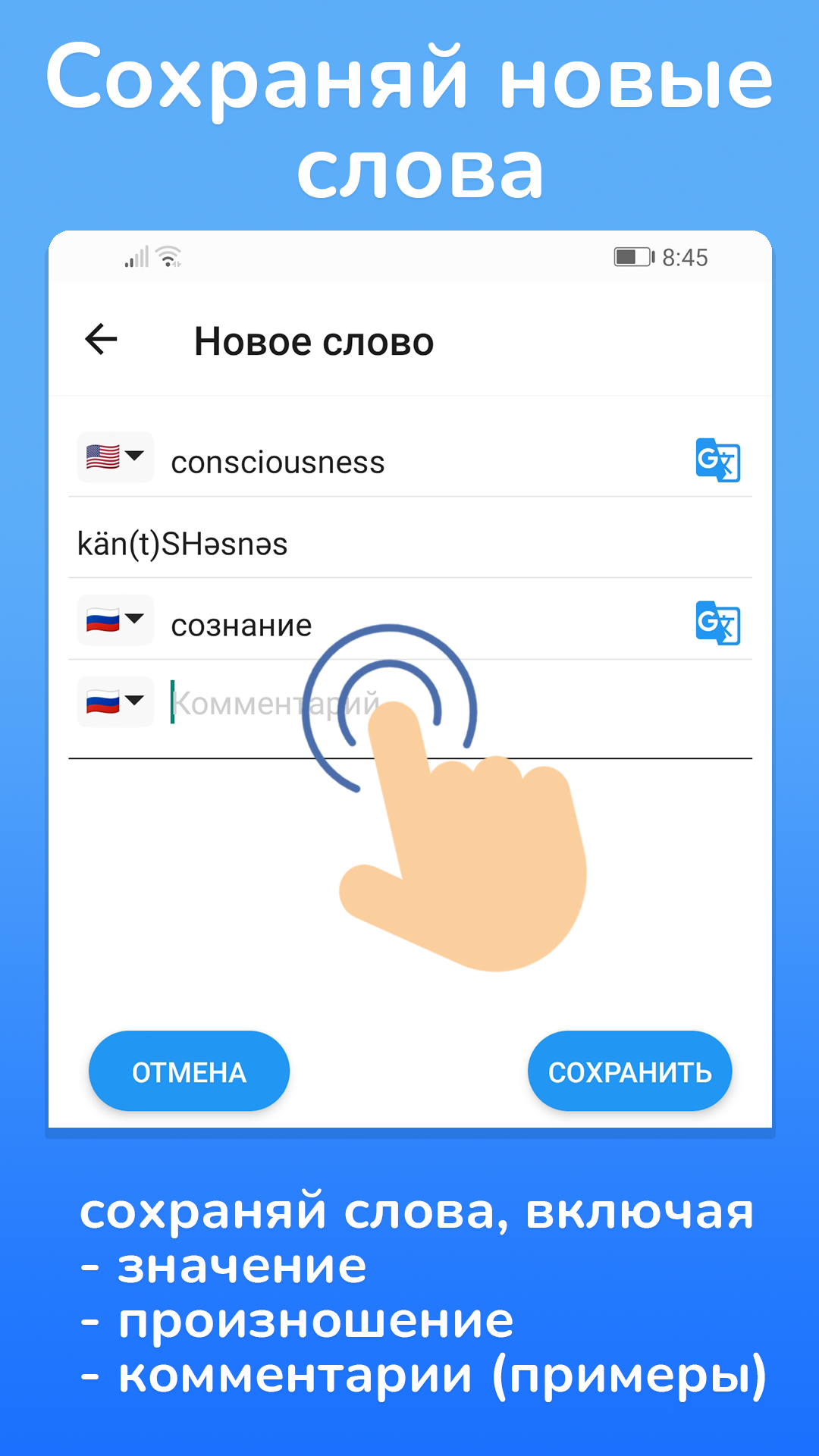 Вокабикс - список слов, флешкарты с аудио скачать бесплатно Образование на  Android из каталога RuStore от Пукман Виктор Александрович