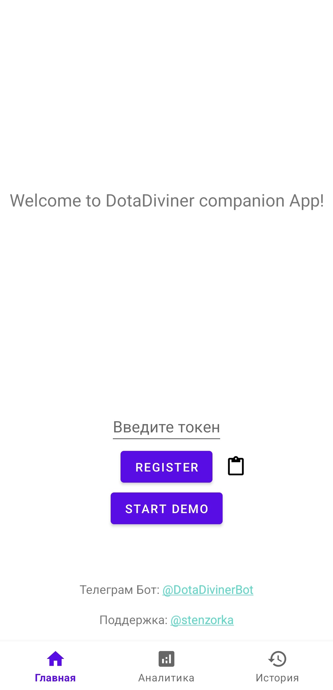 Dota Diviner скачать бесплатно Утилиты на Android из каталога RuStore от  vasmarfas