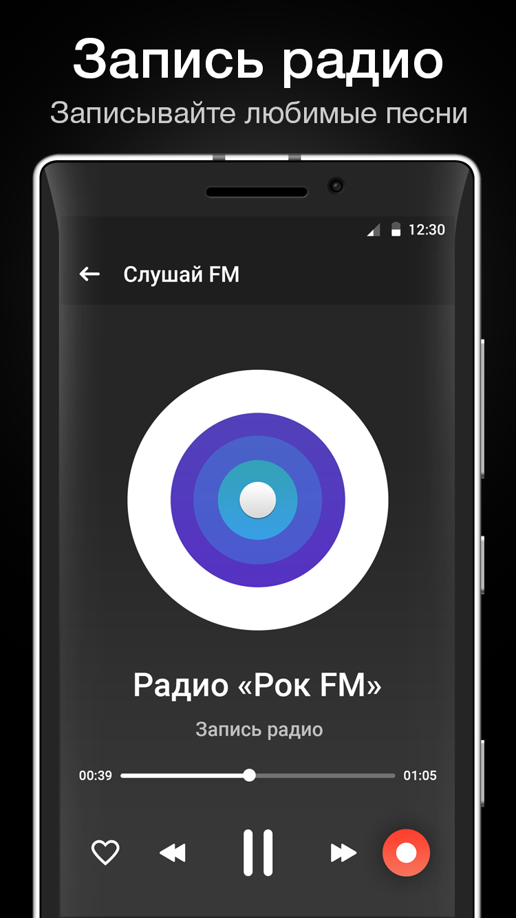 Радио онлайн Слушай FM скачать бесплатно Развлечения на Android из каталога  RuStore от Pawga & C°