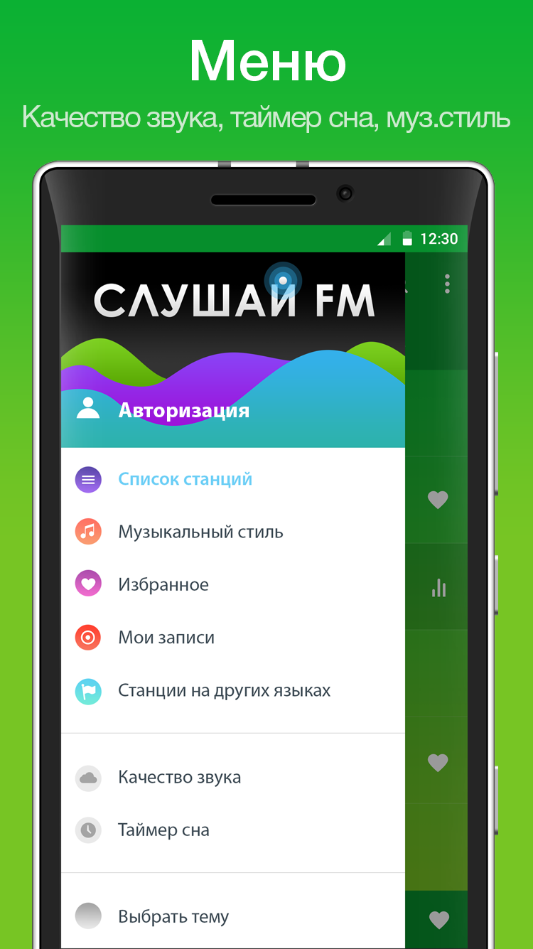 Радио онлайн Слушай FM скачать бесплатно Развлечения на Android из каталога  RuStore от Pawga & C°