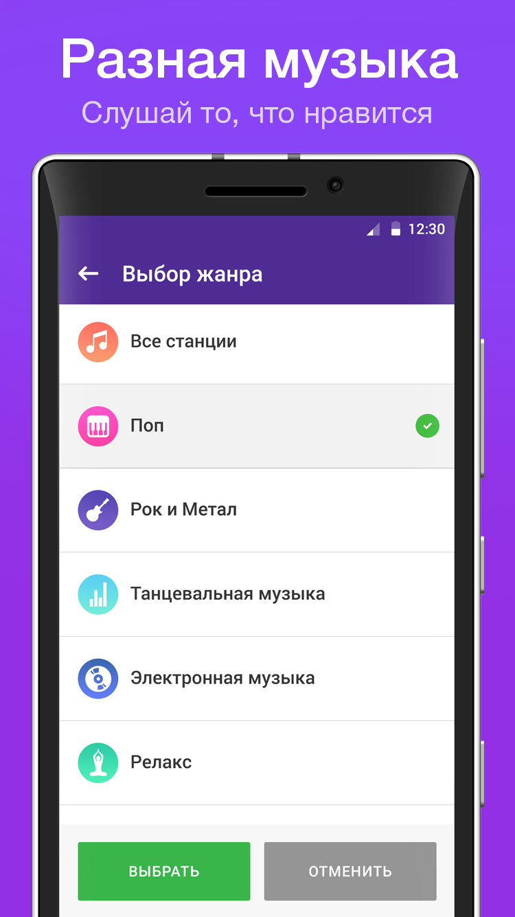 Радио онлайн Слушай FM скачать бесплатно Развлечения на Android из каталога  RuStore от Pawga & C°