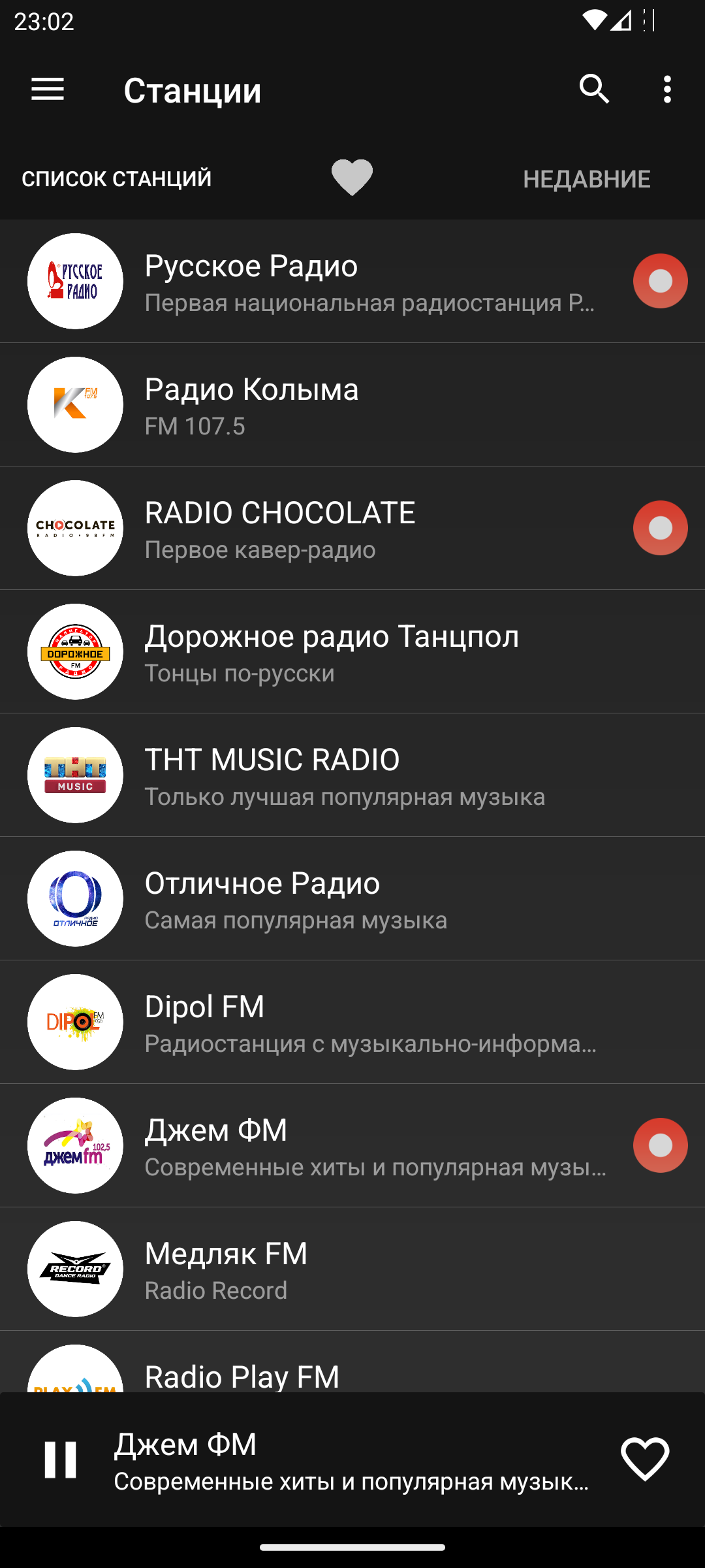 установить на телефоне радио fm (98) фото