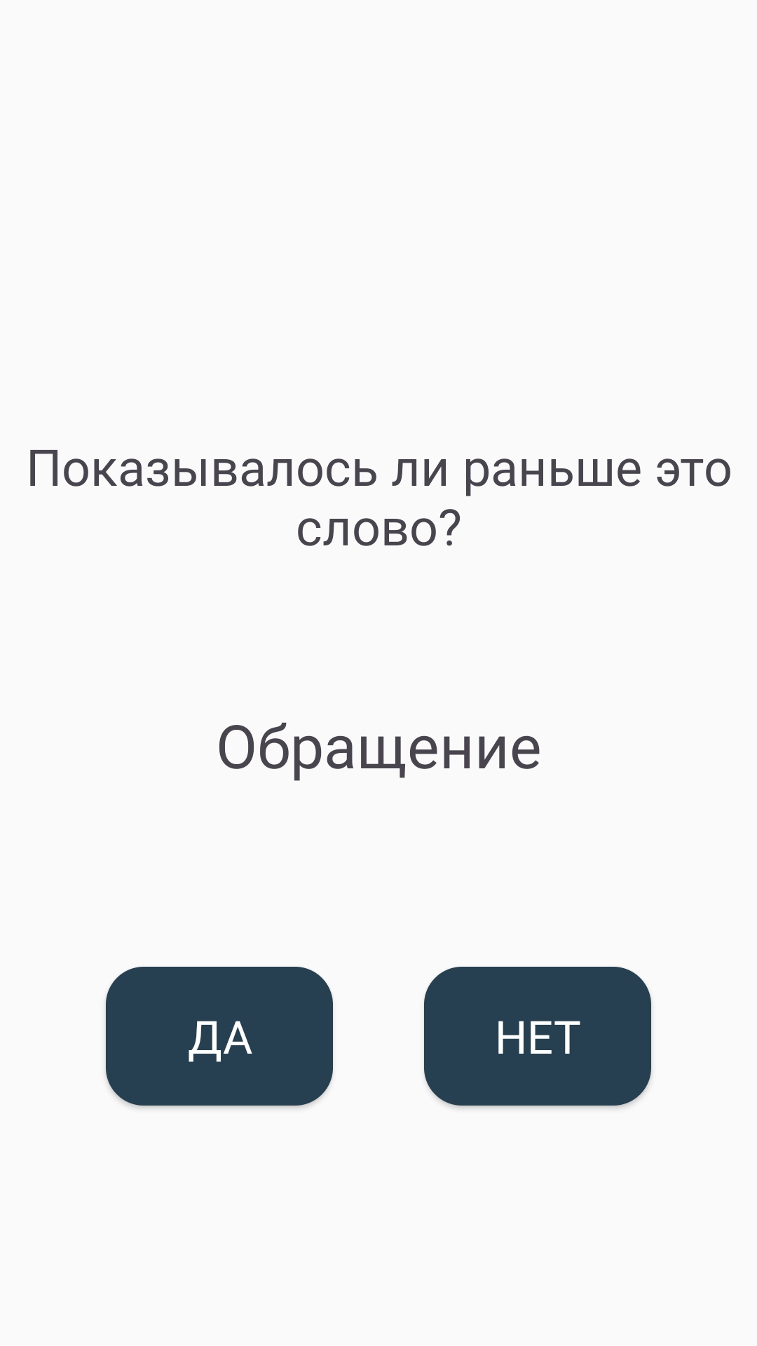 MemoryTraining - Тренировка Памяти скачать бесплатно Головоломки на Android  из каталога RuStore от Бадмаев Дмитрий Григорьевич