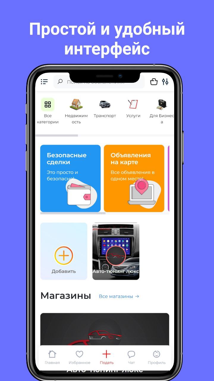 VAYNAHTORG - Доска объявления скачать бесплатно Покупки на Android из  каталога RuStore от Дзейтов Тамерлан Беланович