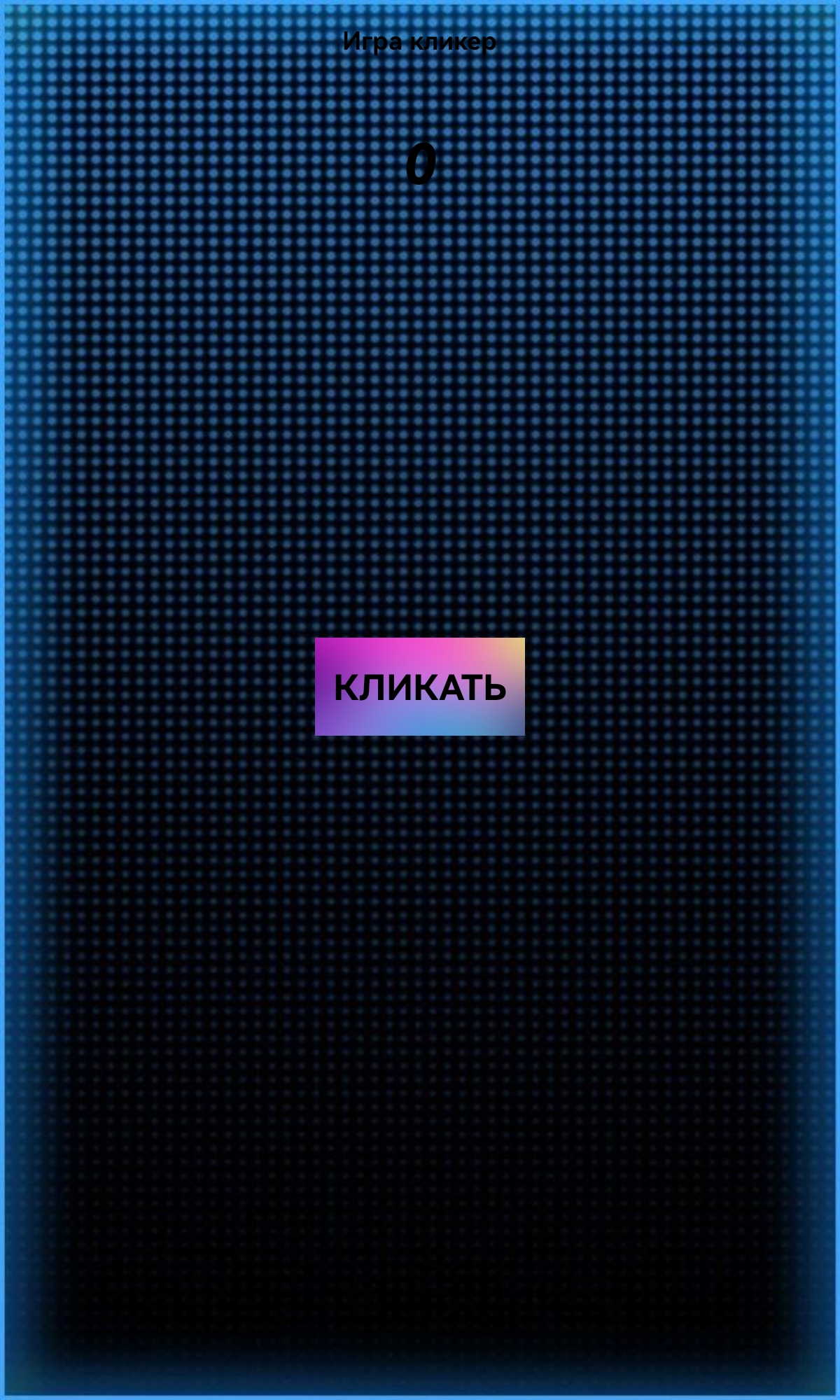 Кликер Genchen impact скачать бесплатно Казуальные на Android из каталога  RuStore от Буткина Анна Ивановна