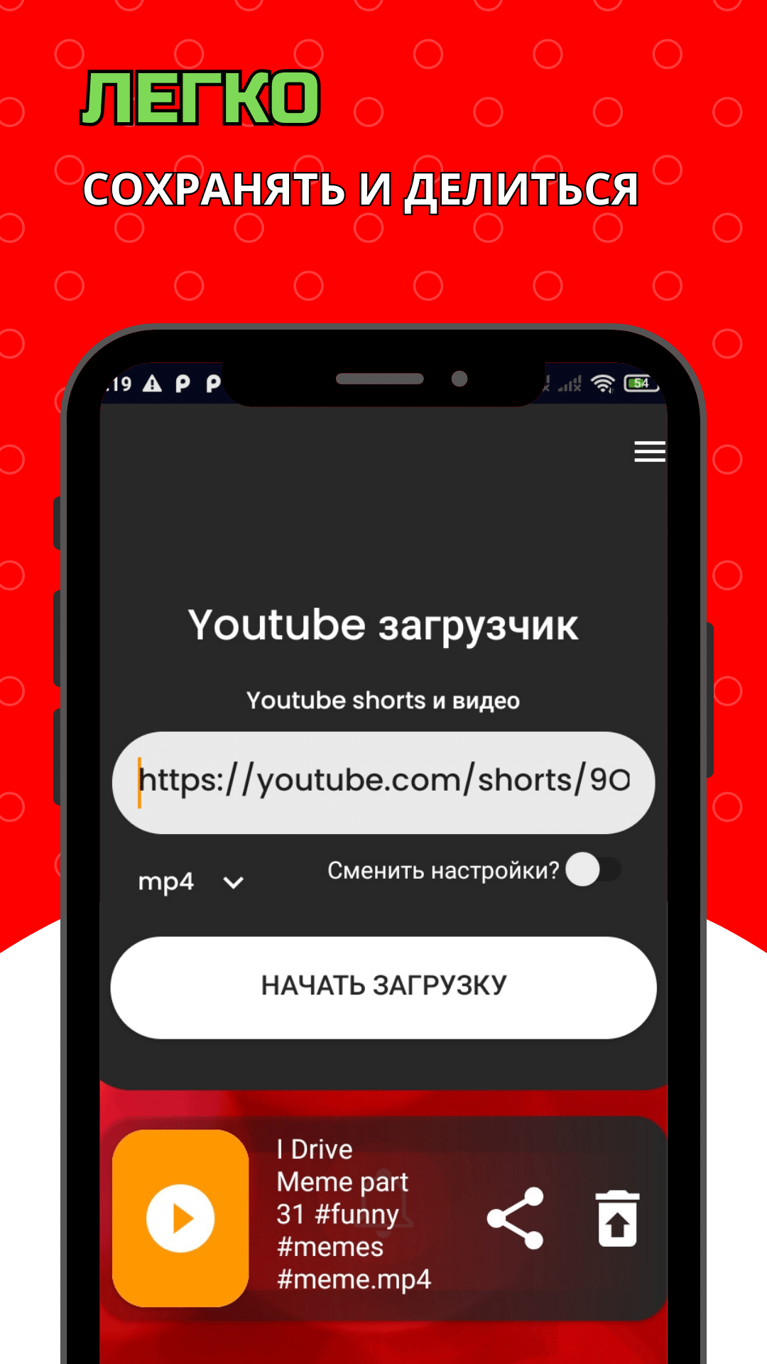 Загрузчик Ютуб. Скачать из Youtube видео и музыку. скачать бесплатно  Полезные инструменты на Android из каталога RuStore от Ak apps