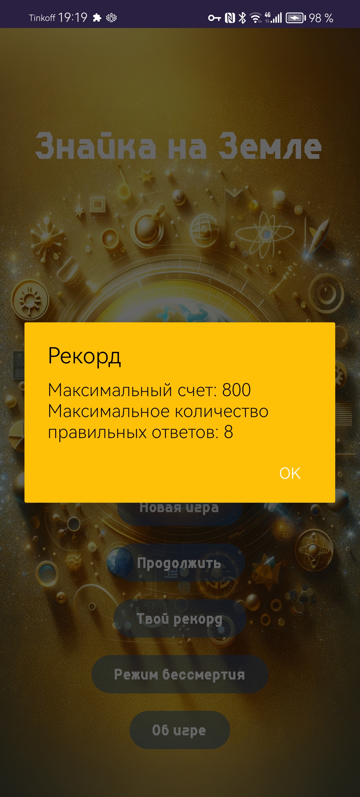 Скриншот 3/5