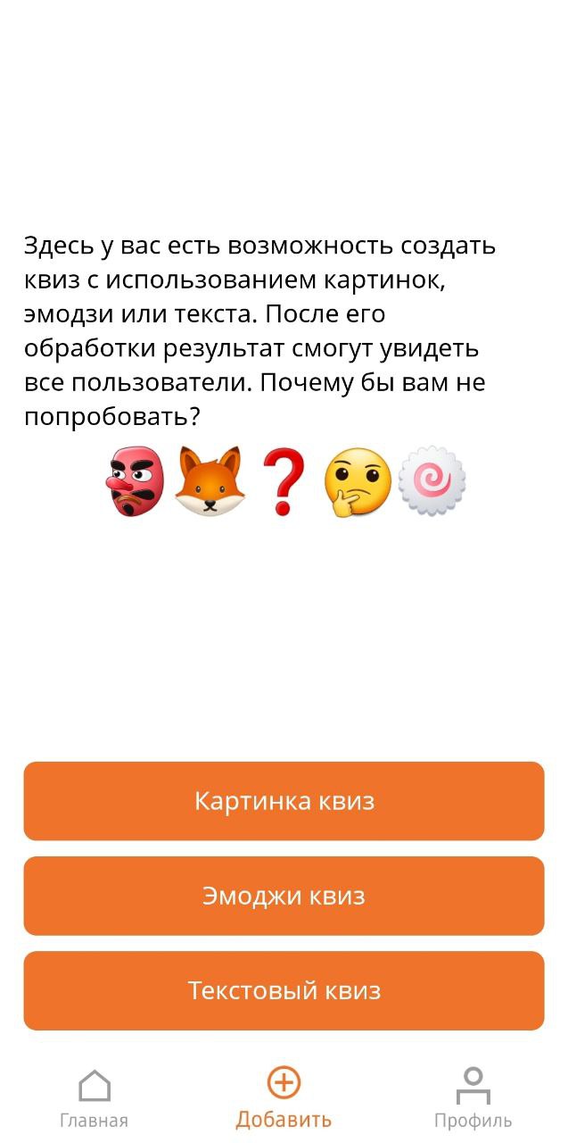 AniRiddle - аниме квиз скачать бесплатно Викторины на Android из каталога  RuStore от Геранин Дмитрий Сергеевич