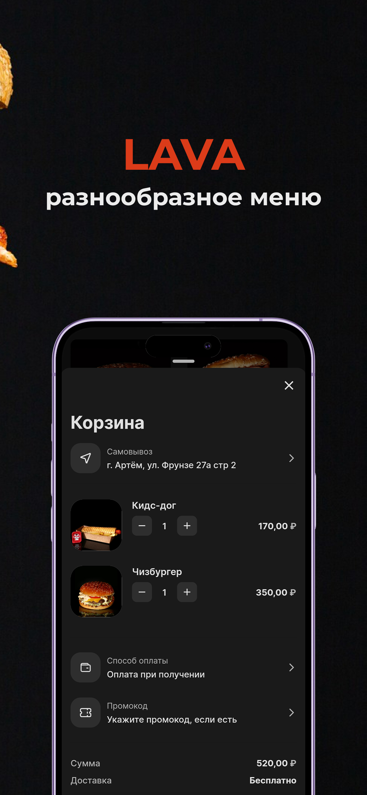 Lava Chef скачать бесплатно Еда и напитки на Android из каталога RuStore от  lpmotor