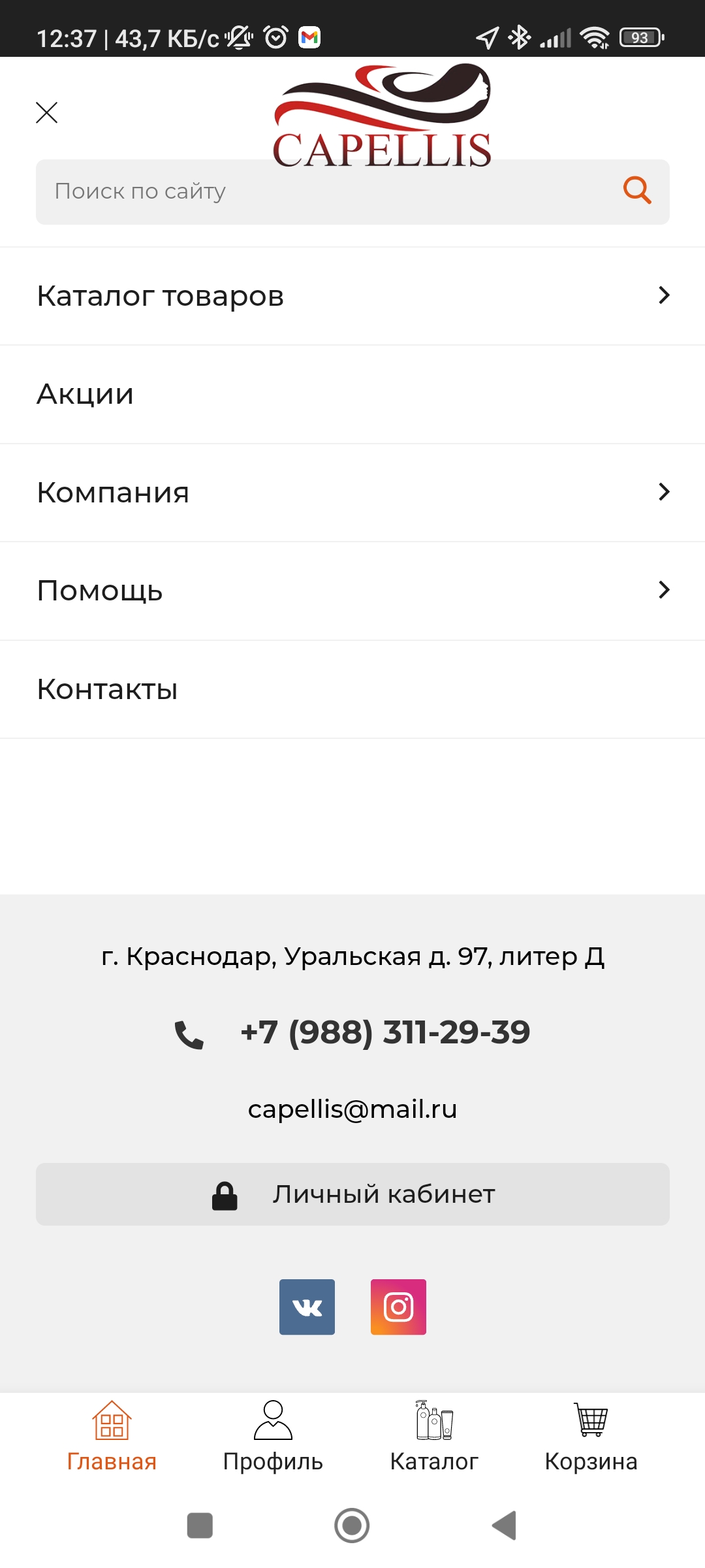 CAPELLIS товары для красоты скачать бесплатно Покупки на Android из  каталога RuStore от WEB Alex Kote