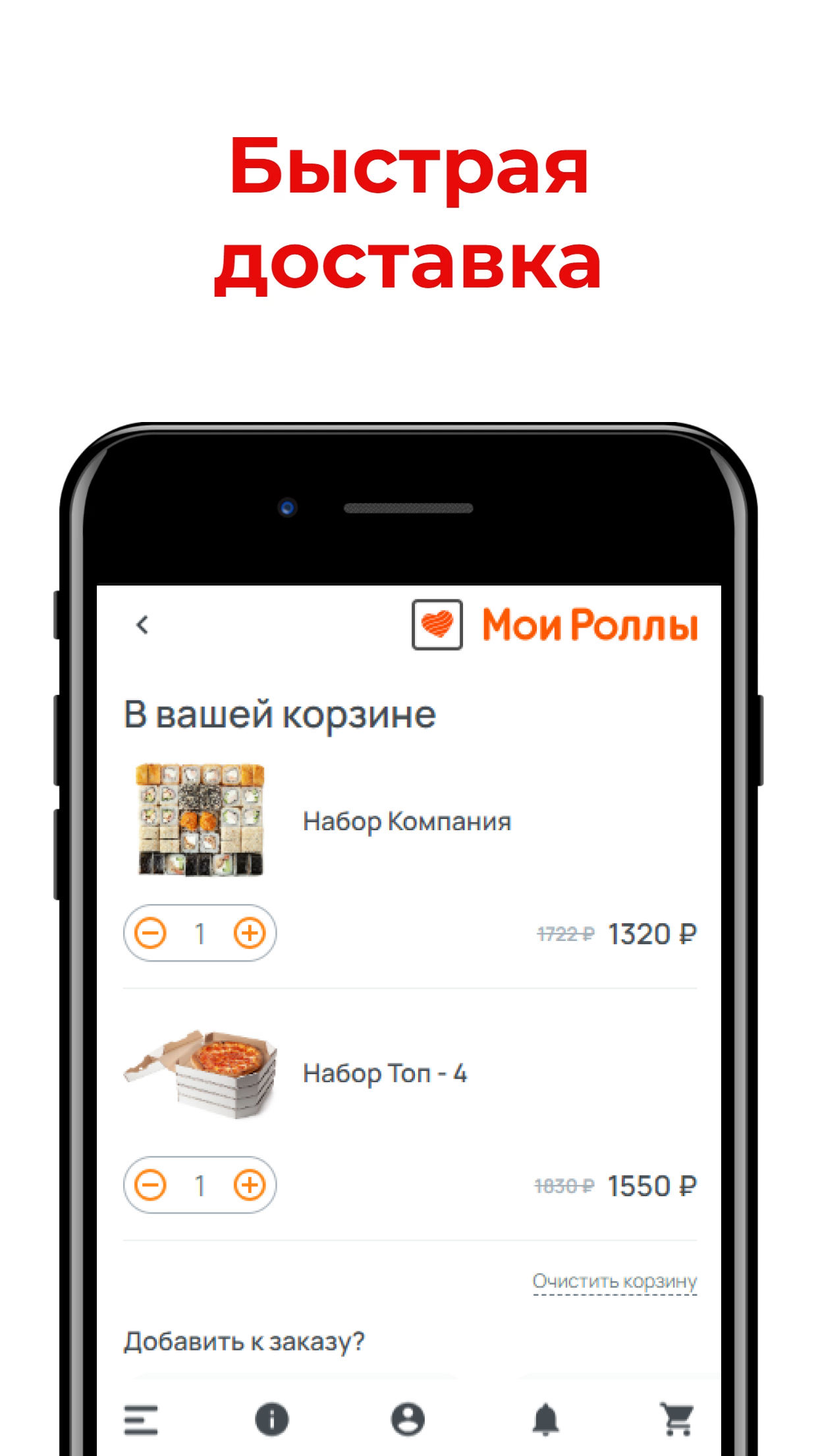 Мои Роллы скачать бесплатно Еда и напитки на Android из каталога RuStore от  Всем Еды