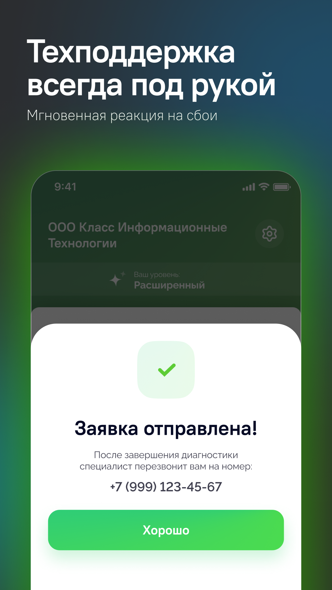 Эво-Тест скачать бесплатно Бизнес-сервисы на Android из каталога RuStore от  Облако 365