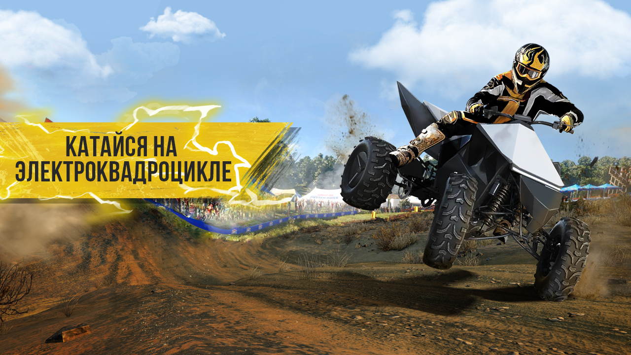 ATV Bike Games: Quad Offroad скачать бесплатно Симуляторы на Android из  каталога RuStore от Ушаткин Александр Иосифович