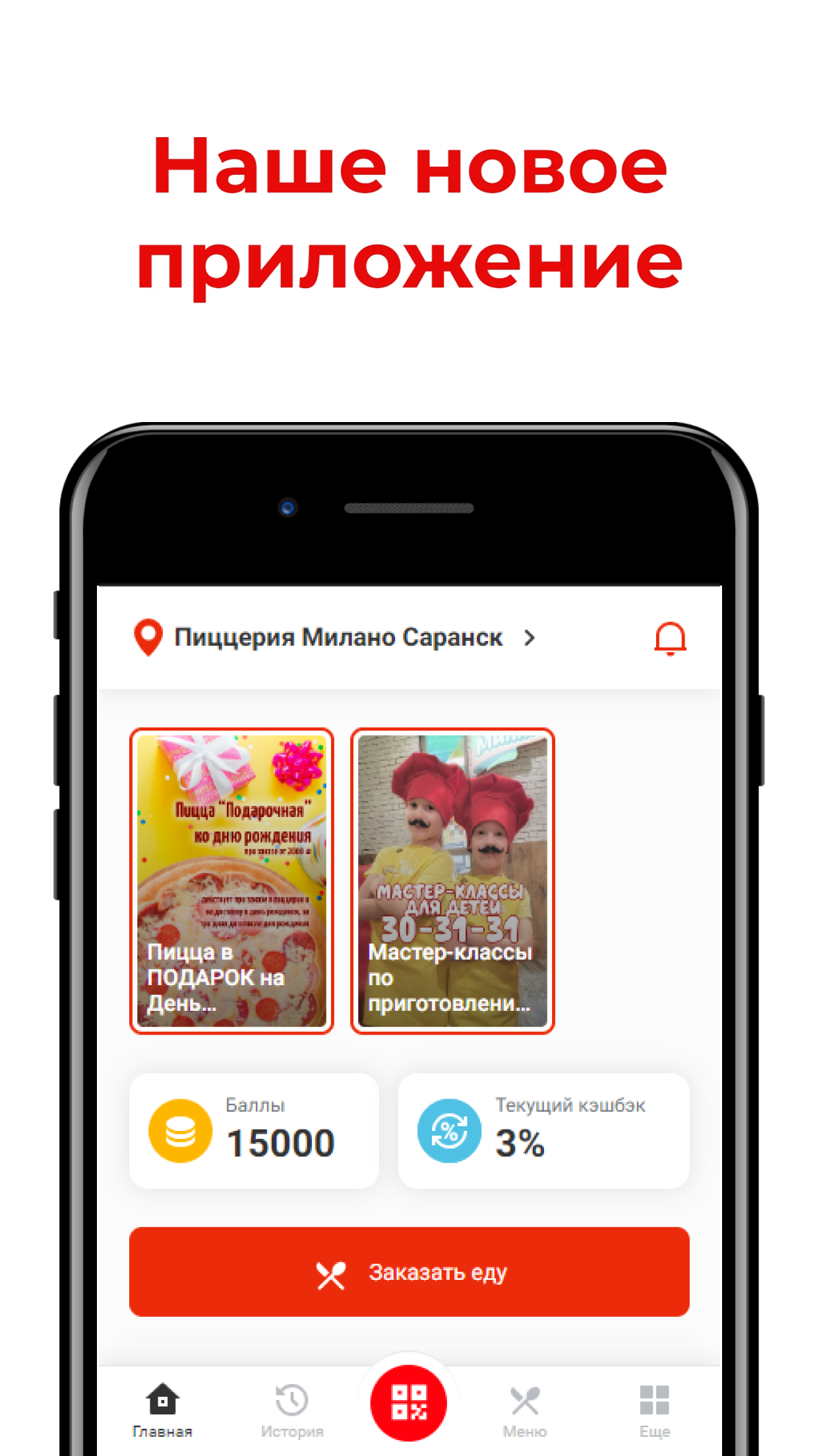 Пиццерия Милано‪™‬ скачать бесплатно Еда и напитки на Android из каталога  RuStore от Всем Еды