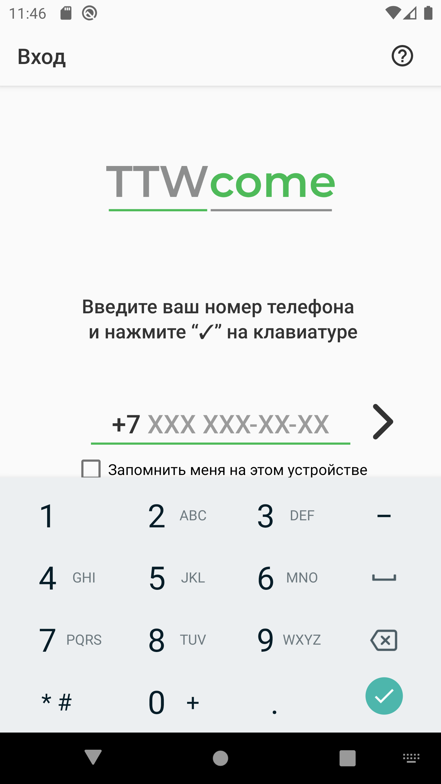 Трекер скачать бесплатно Бизнес-сервисы на Android из каталога RuStore от  ООО 