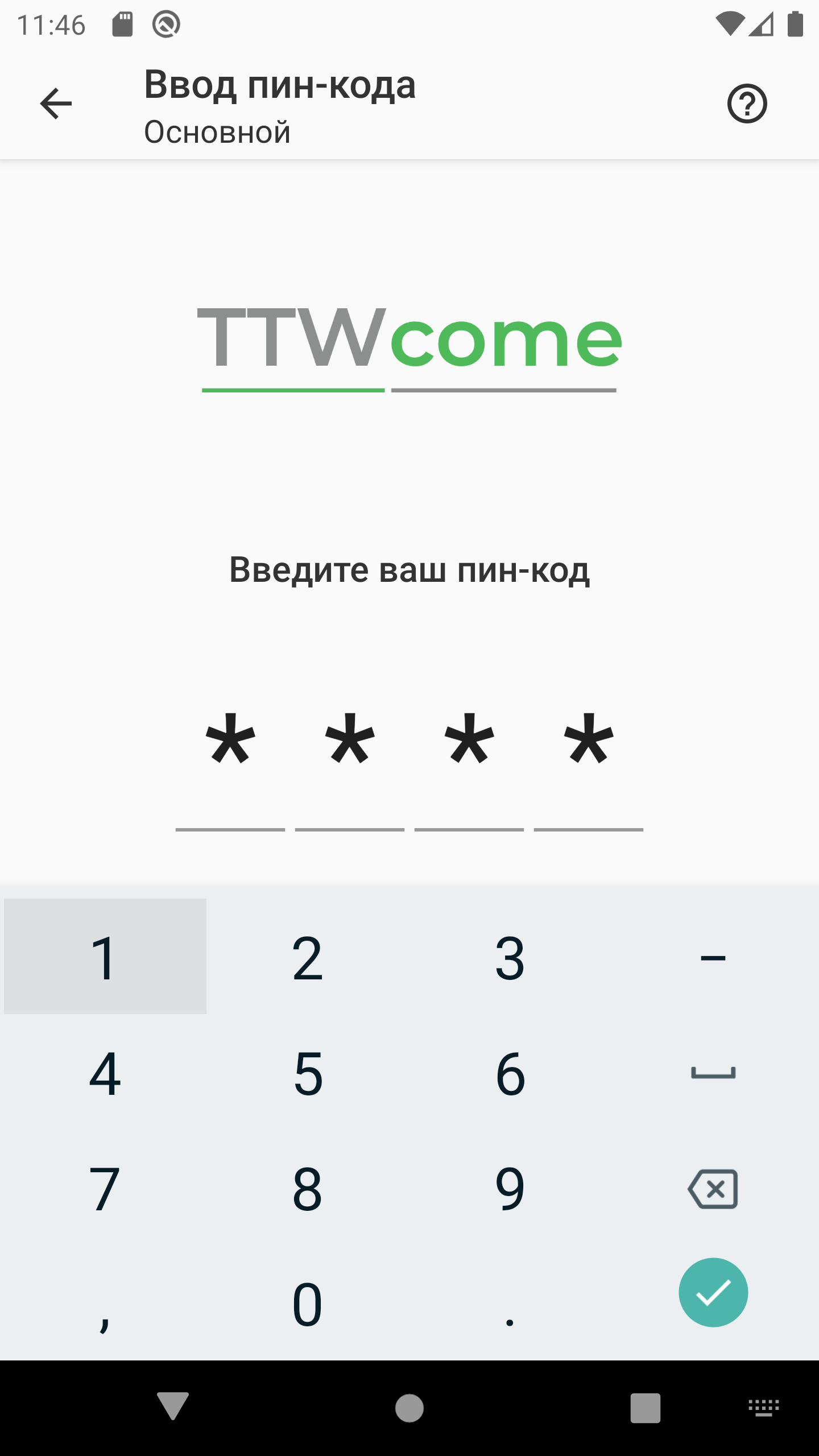 Трекер скачать бесплатно Бизнес-сервисы на Android из каталога RuStore от  ООО 