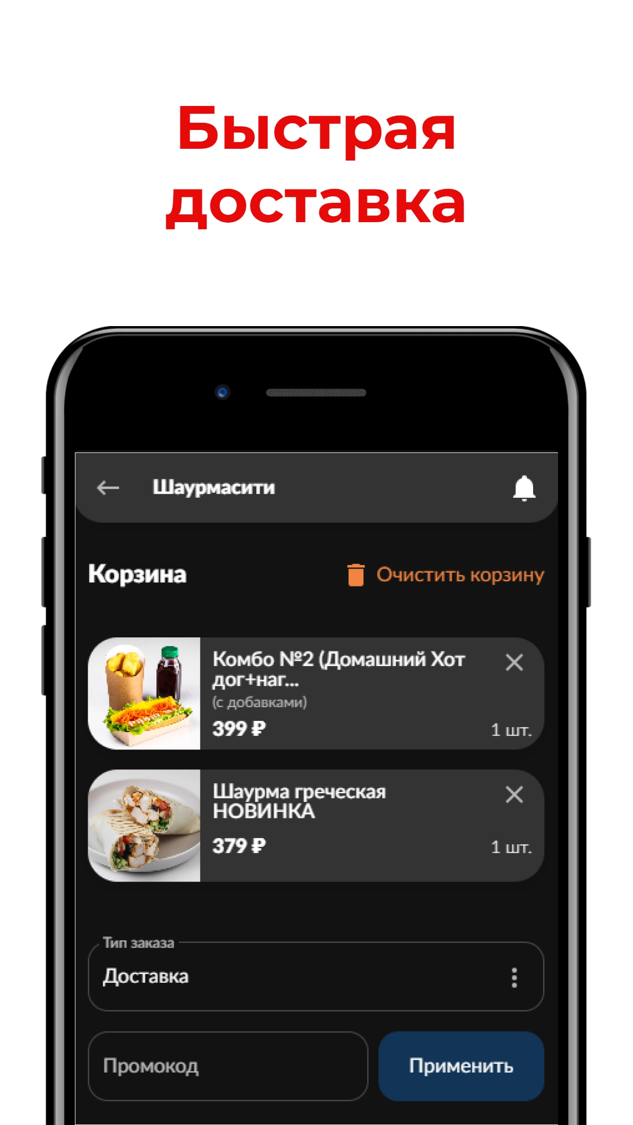 ShaurmaCity скачать бесплатно Еда и напитки на Android из каталога RuStore  от Всем Еды